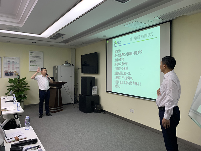 精益管理正式啟動(dòng)過(guò)程