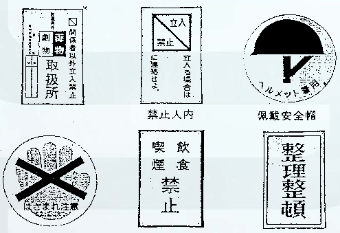 精益生產(chǎn)班組長安全管理的六大技法